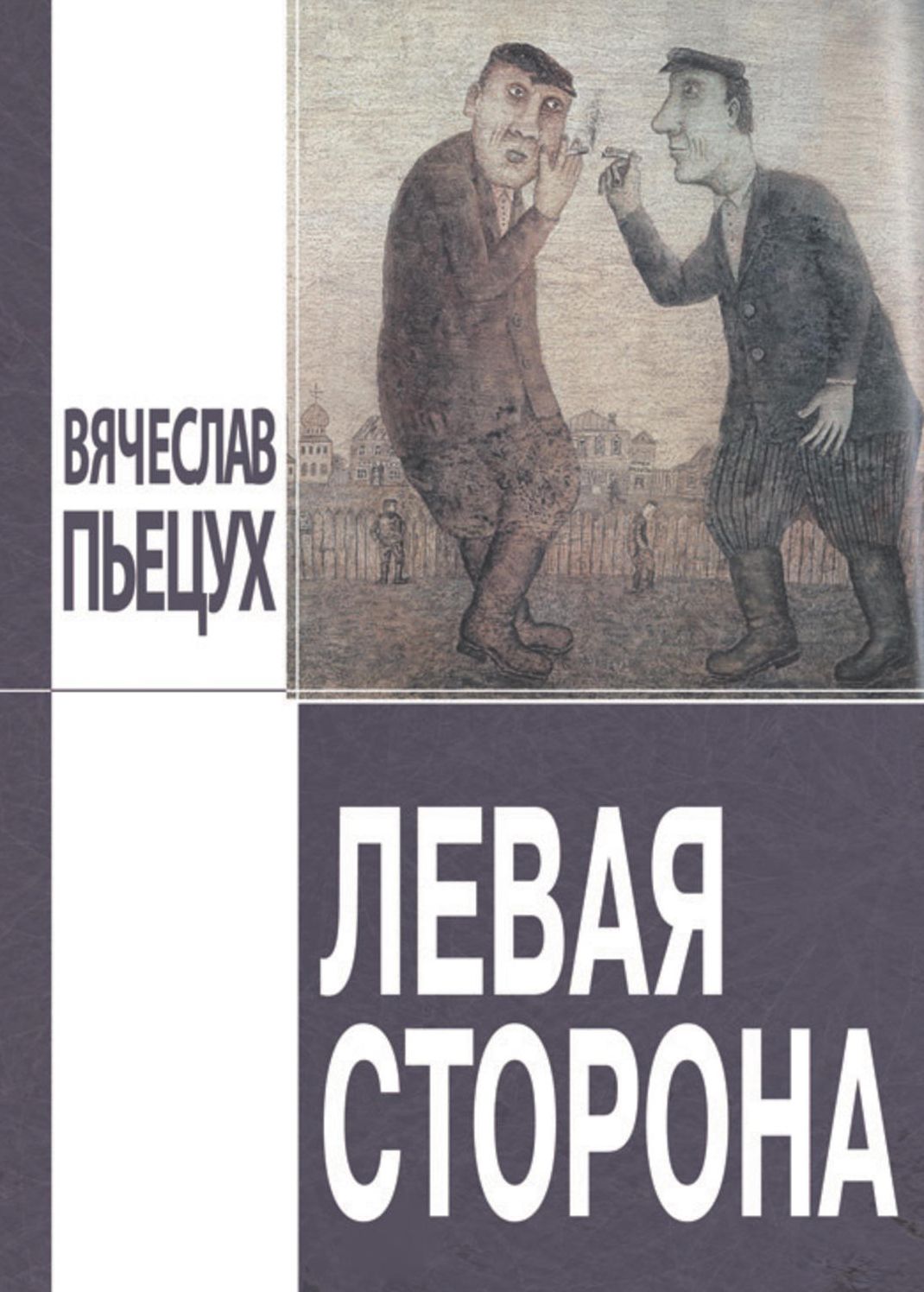 Levaya storona