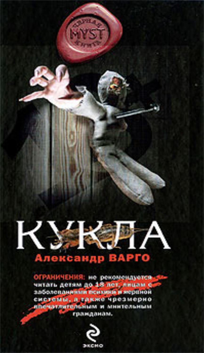 Kukla