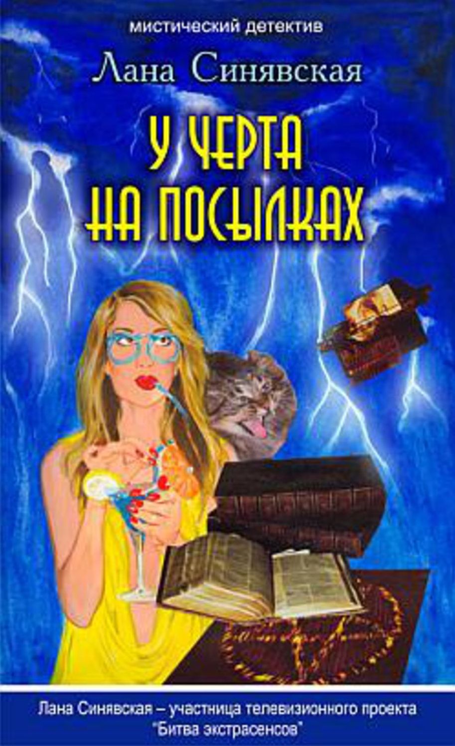 U cherta na posylkax