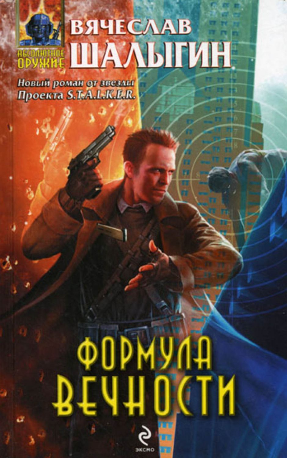 Formula Vechnosti