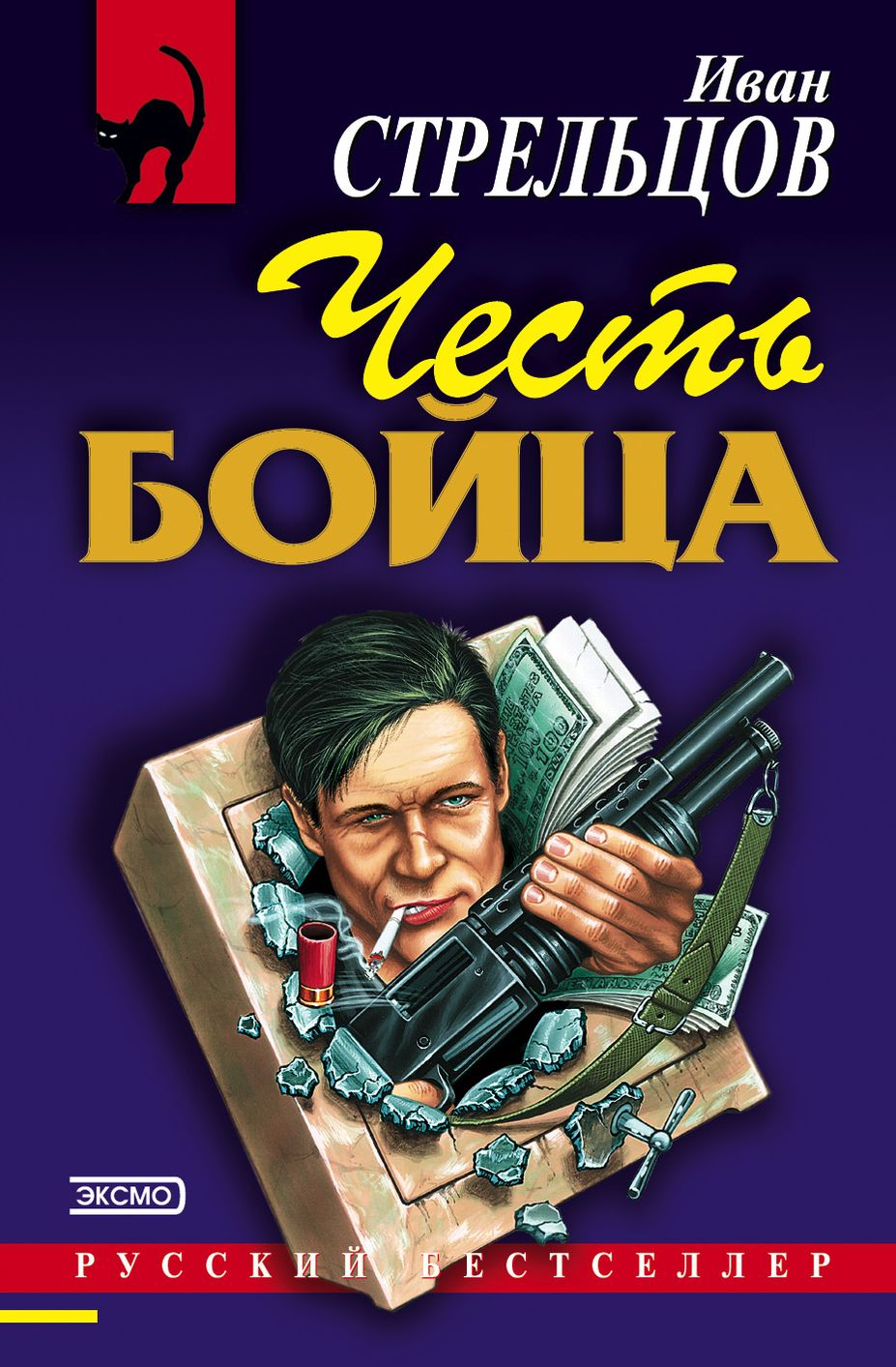 CHest bojca