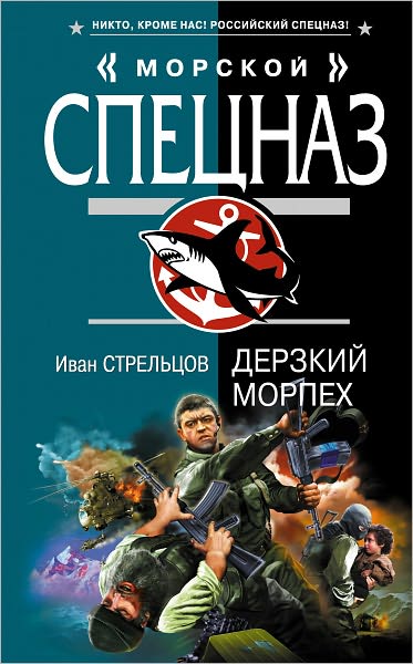 Derzkij morpex