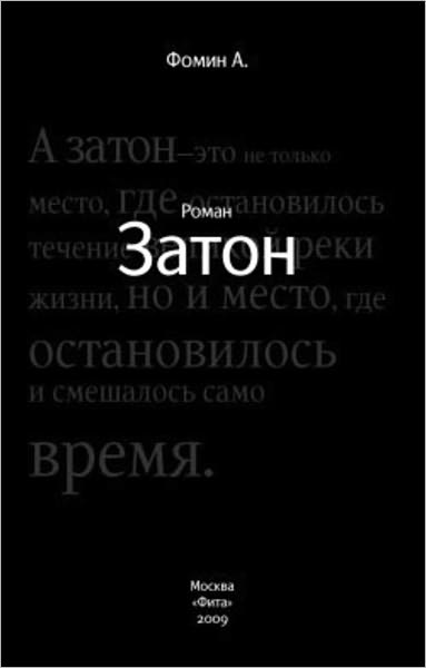 Zaton