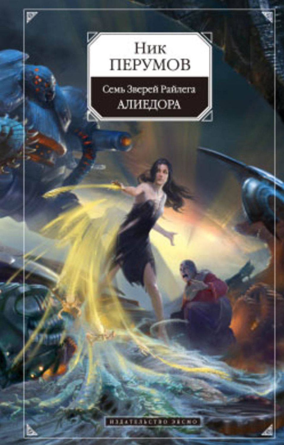 Aliedora