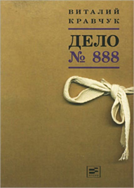 Delo #888