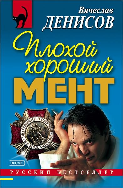 Xronika dvojnogo kontrakta