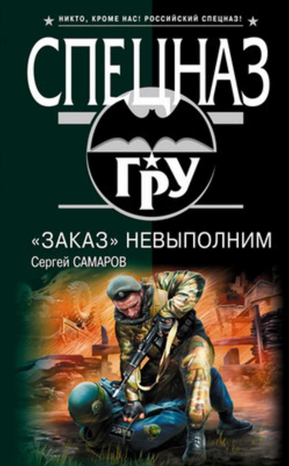 Zakaz nevypolnim