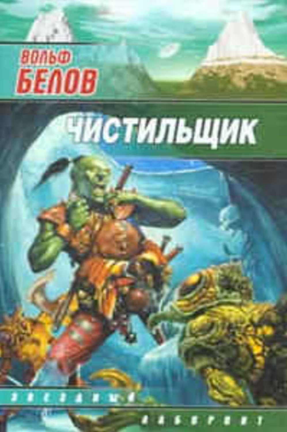 CHistilshhik
