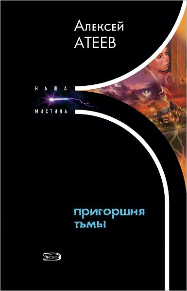 Prigorshnya tmy