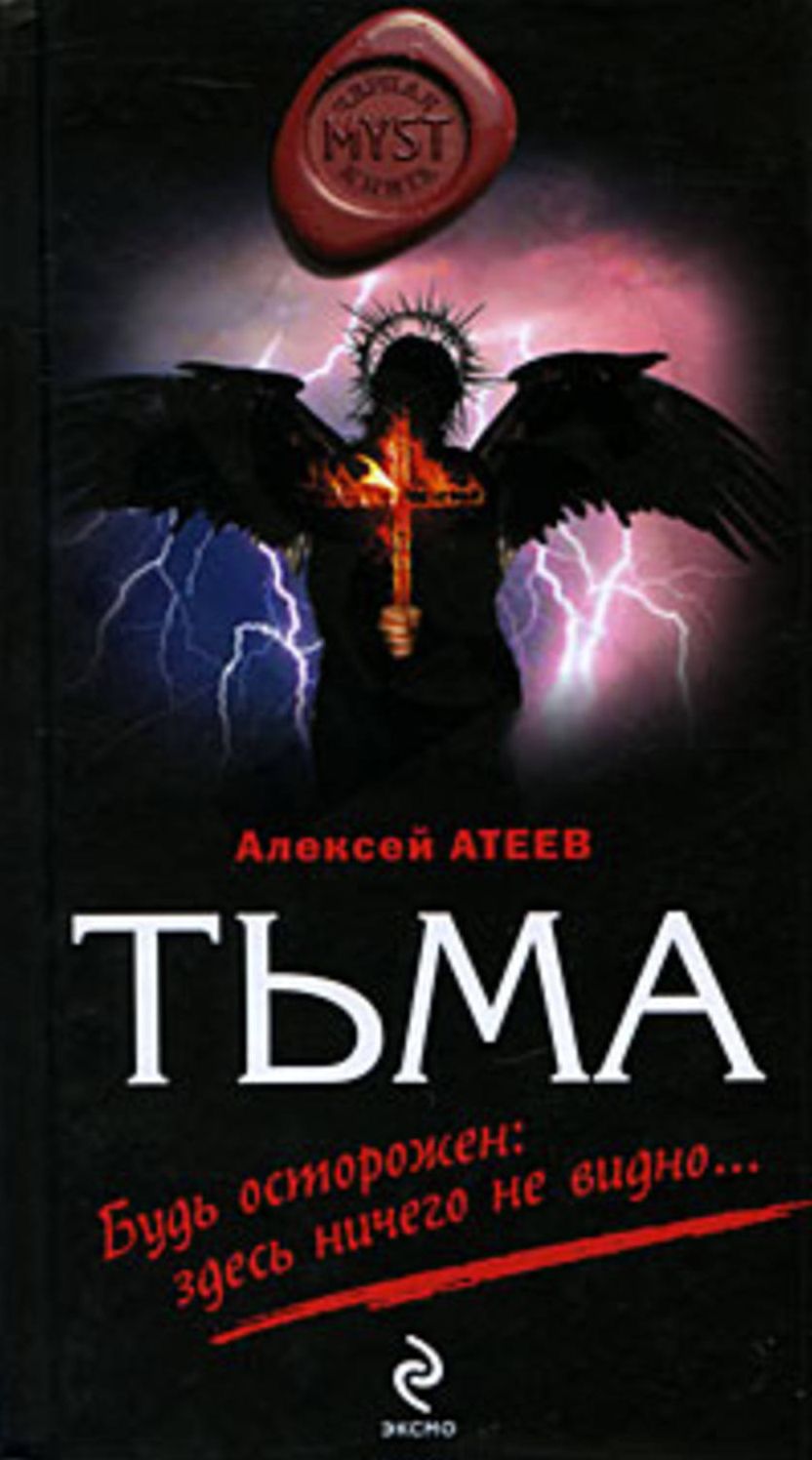 Tma