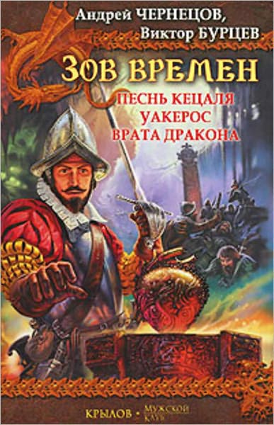 Uakeros