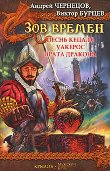 Vrata drakona