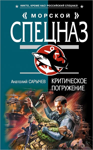 Kriticheskoe pogruzhenie