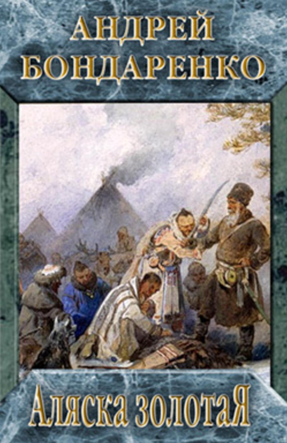 Alyaska zolotaya