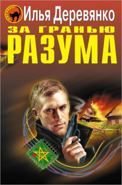 Nochnaya strazha
