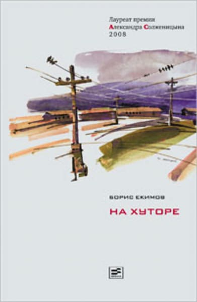 Na xutore
