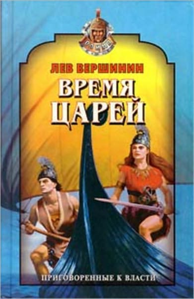 Vremya carej