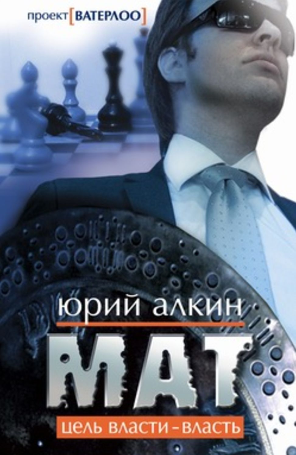 Mat