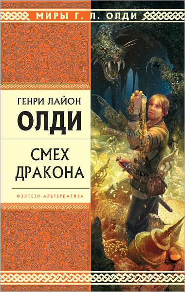 Smex drakona (sbornik)