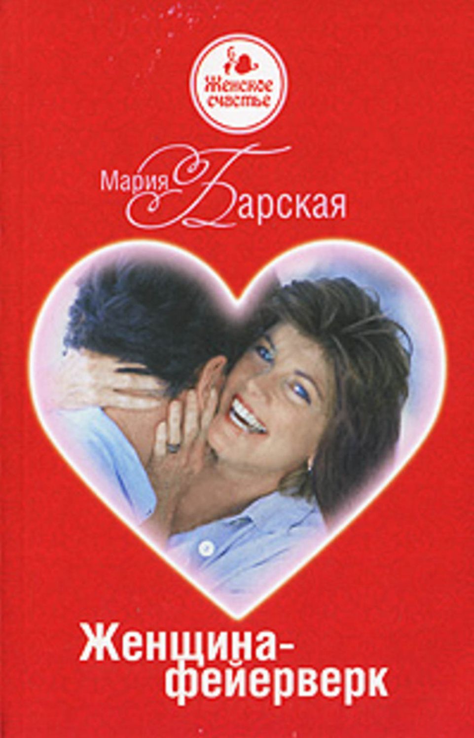 ZHenshhina-fejerverk