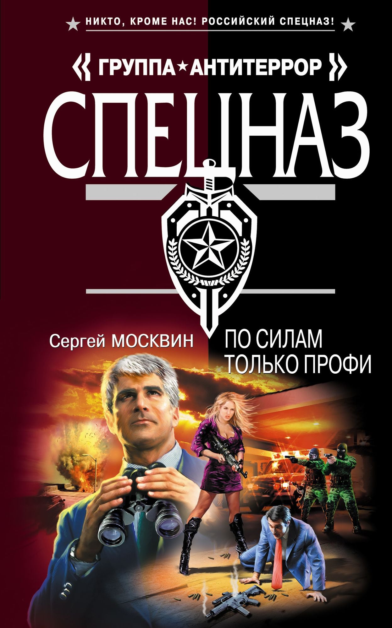 Po silam tolko profi
