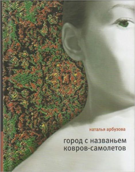 Gorod s nazvanem Kovrov-Samoletov