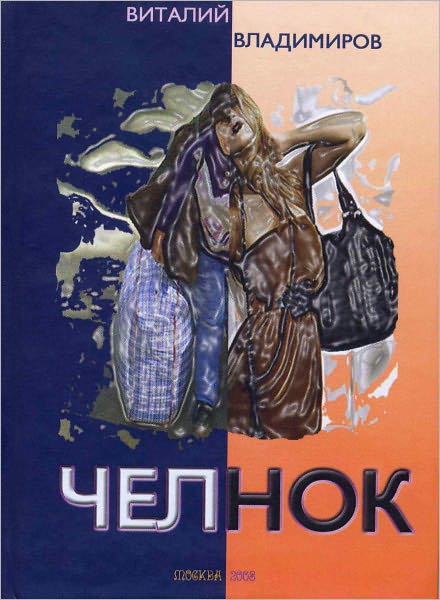 CHelnok