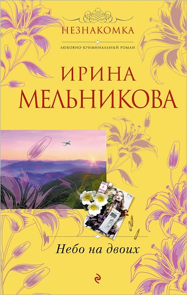 Nebo na dvoix