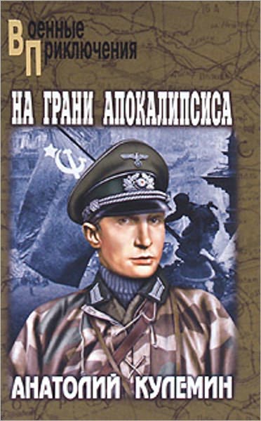 Na grani apokalipsisa