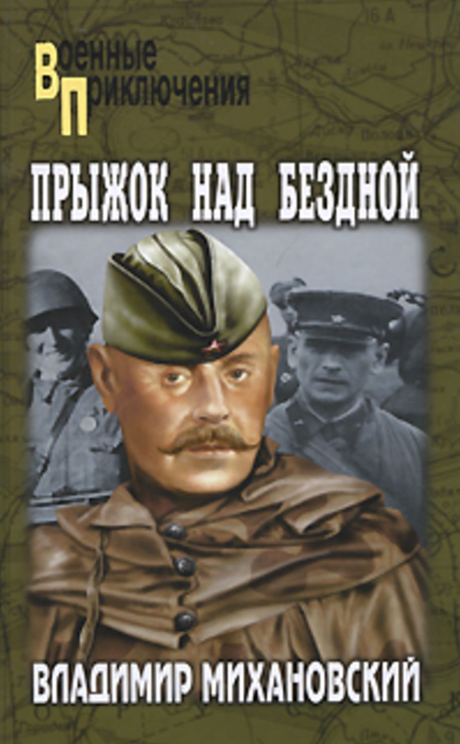 Operaciya Saloniki