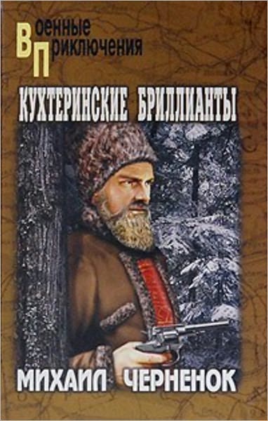 Kuxterinskie brillianty