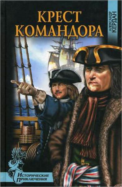 Krest komandora