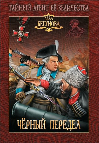 CHernyj peredel
