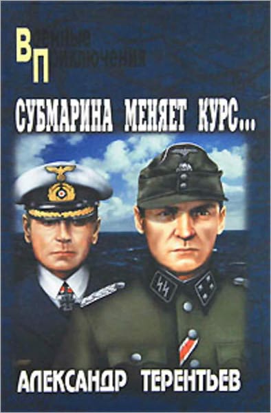 Submarina menyaet kurs