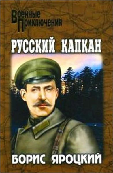 Russkij kapkan