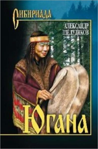 YUgana
