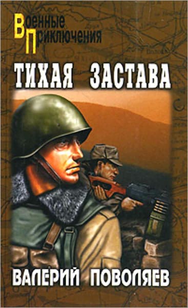 Tixaya zastava