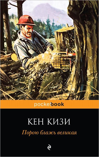 Poroyu blazh velikaya