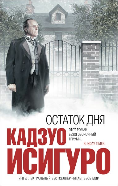 Ostatok dnya