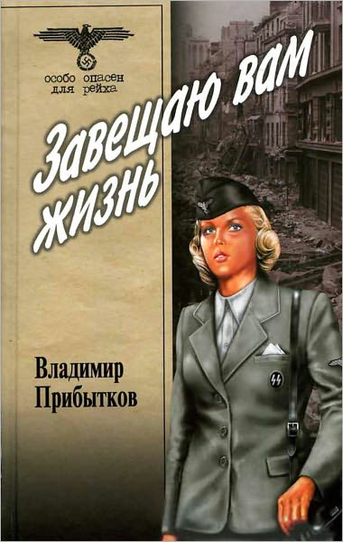Zaveshhayu vam zhizn