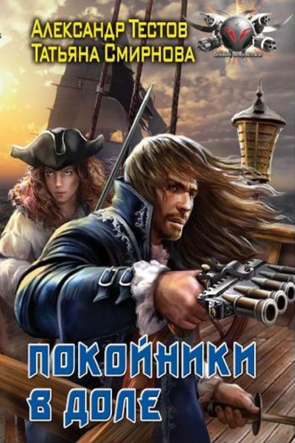Pokojniki v dole