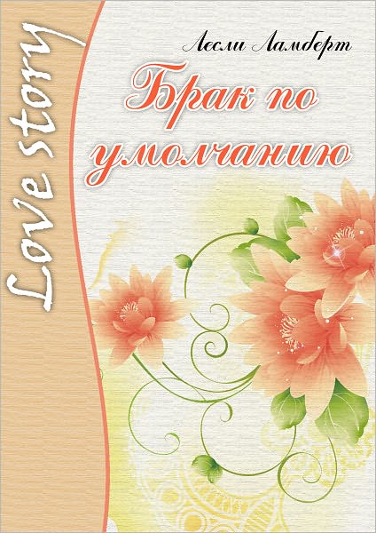 Brak po umolchaniyu