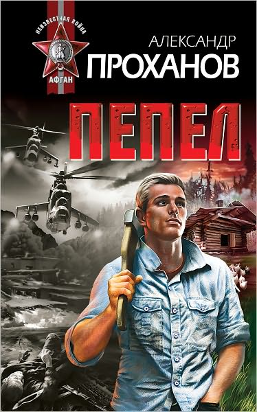 Pepel