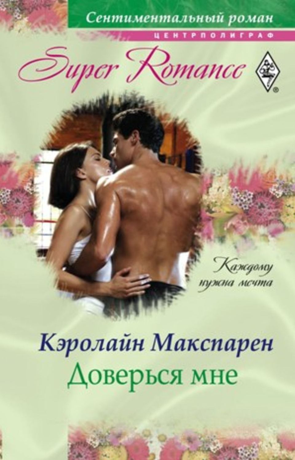 Doversya mne