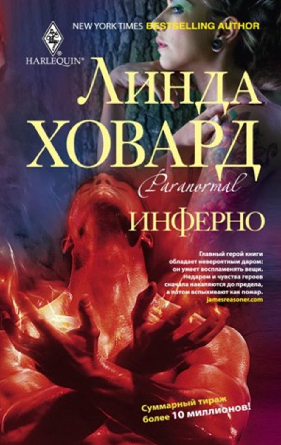 Inferno (Russian edition)