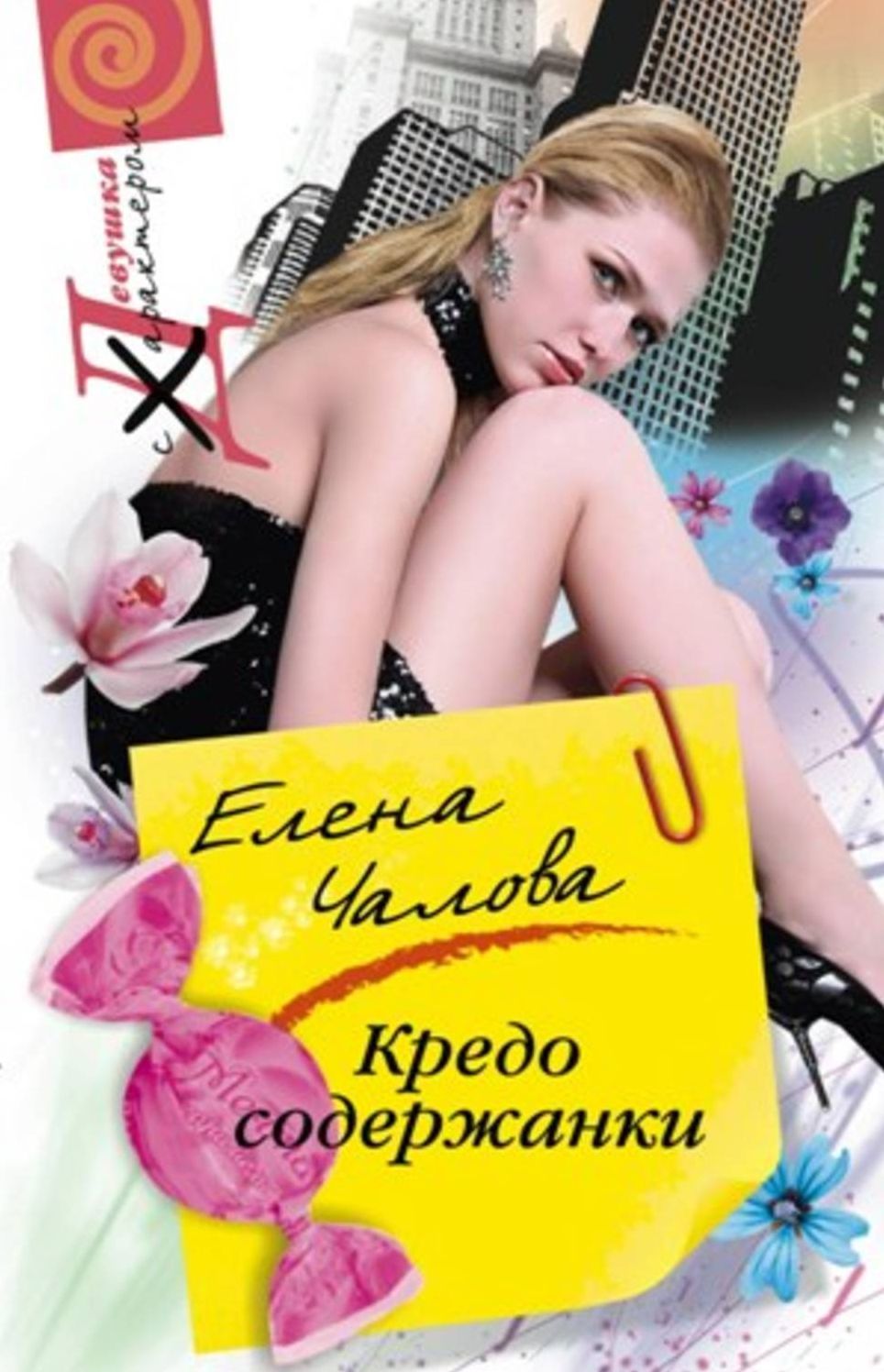 Kredo soderzhanki