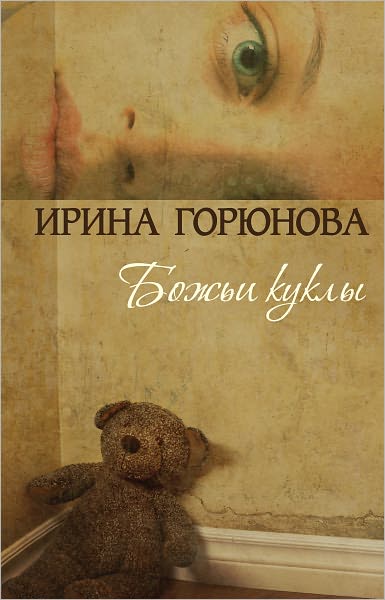 Bozhi kukly