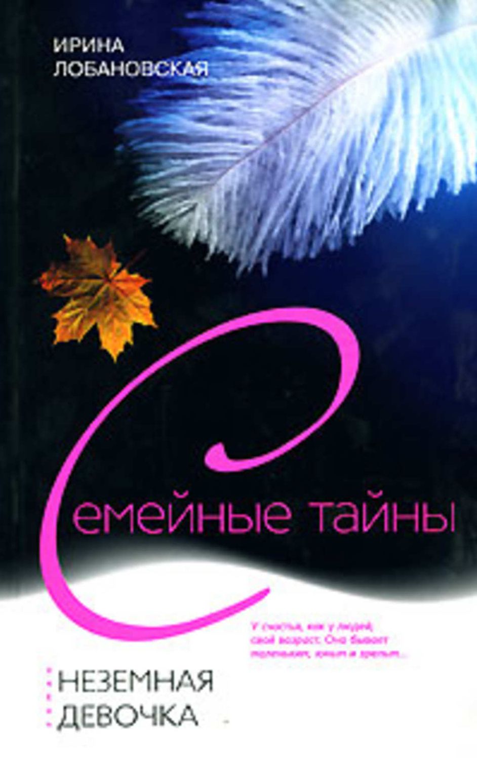 Nezemnaya devochka