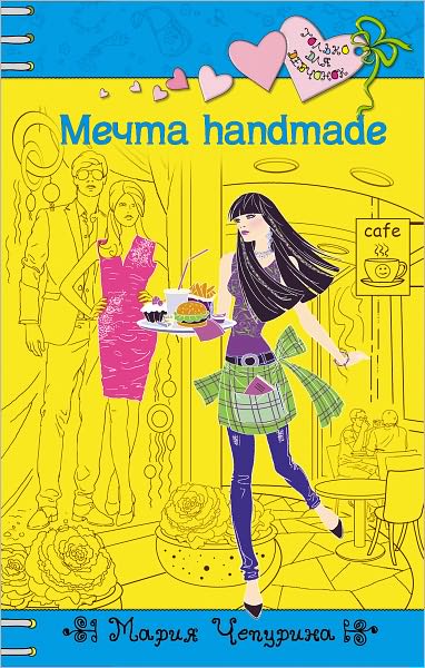 Mechta handmade