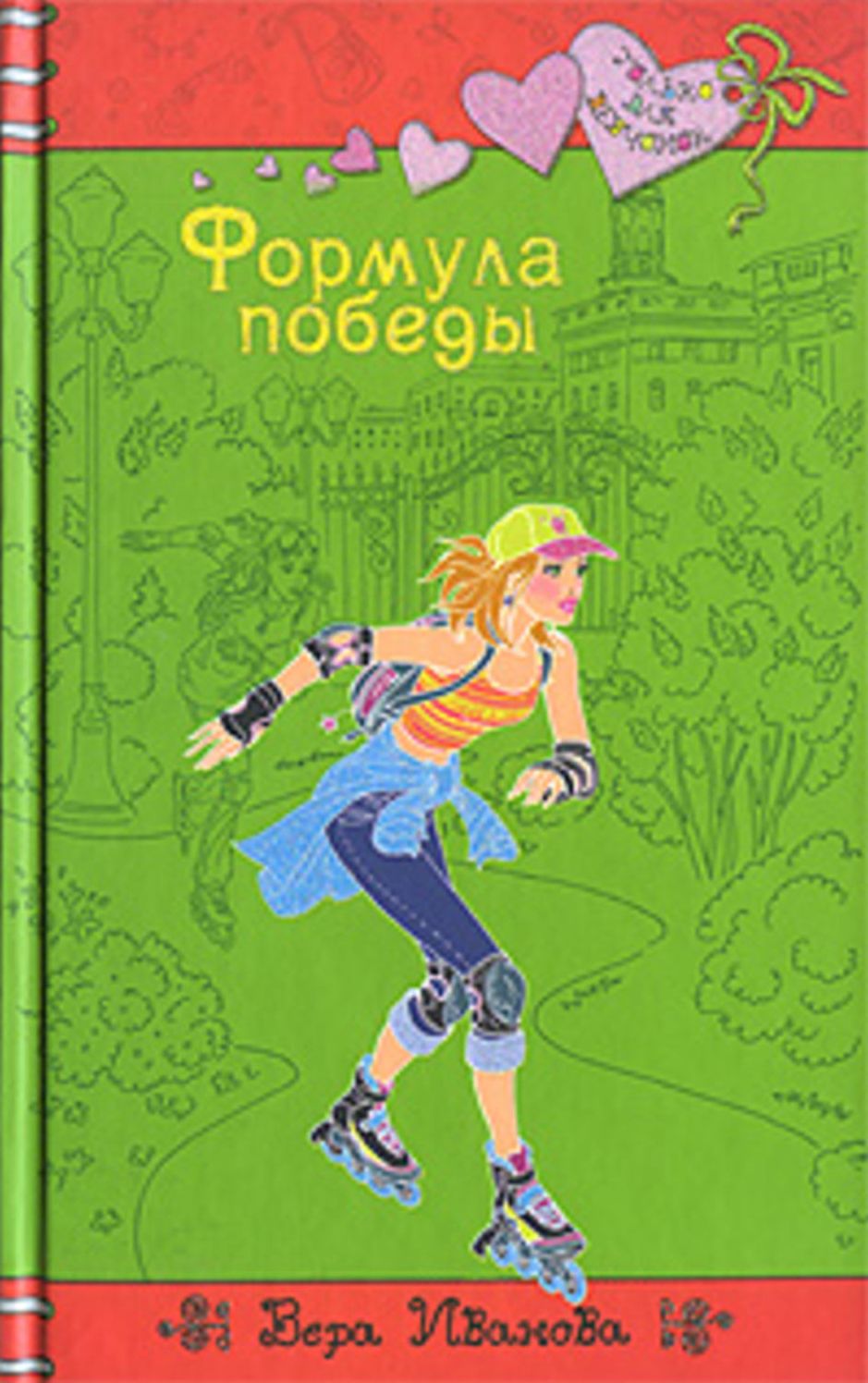 Formula pobedy